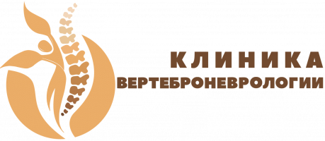 Клиника вертеброневрологии