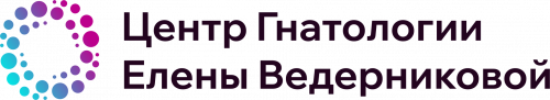 Центр гнатологии Елены Ведерниковой