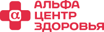 Альфа-Центр Здоровья Ростов на Дону