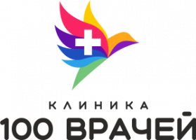 Клиника 100 Врачей