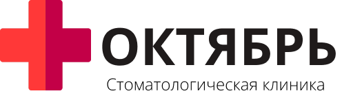 Стоматология Октябрь Новочеркасск
