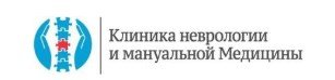 Клиника Неврологии и Мануальной Медицины на Евдокимова