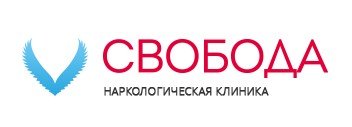 Наркологическая клиника Свобода